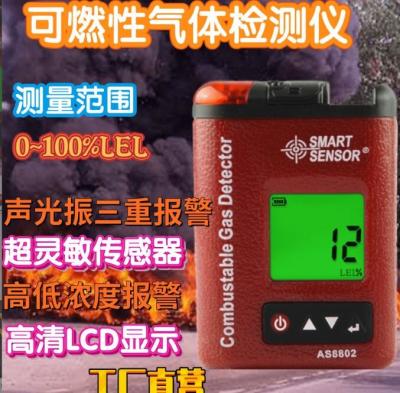 China Smart AS8802 Combustible gas detector Hydrogen sulfide gas detector Gas detection for sale