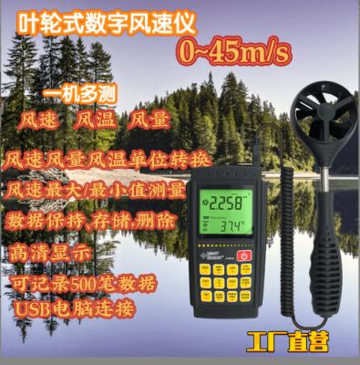 China SMART SENSOR AR856 Wind Wheel Anemometer USB interface for sale