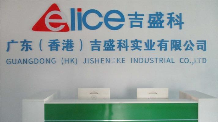 Verified China supplier - Guangdong Jishengke Industrial Co., Ltd.