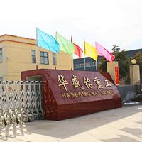 Verified China supplier - Gongyi City Huashengming Heavy Industry Machinery Factory