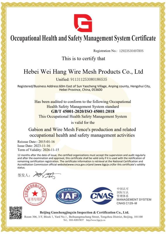 Occupational Health and Safety Management System Certificate - Anping JQ Wire Mesh Products Co., Ltd.