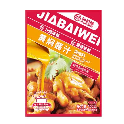 China High Purity China Manufacture Best Selling Quality Braised Chicken and Rice Seasoning for sale