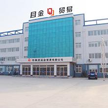 Verified China supplier - Shijiazhuang Qiejin Trading Co., Ltd.