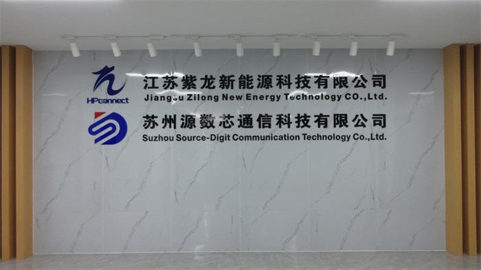 Verified China supplier - Jiangsu Zilong New Energy Technology Co., Ltd.