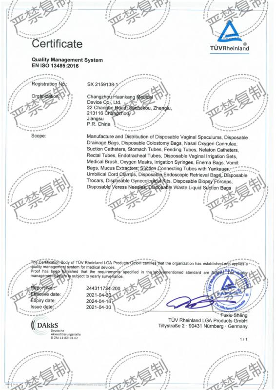 ISO13485:2016 - Changzhou Huankang Medical Device Co., Ltd.