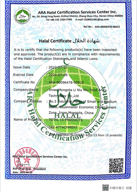 HALA1 - INNER MONGOLIA DINGNONG AGRICULTURAL TECHNOLOGY CO.,LTD.