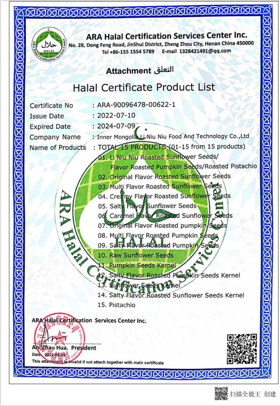 HALA2 - INNER MONGOLIA DINGNONG AGRICULTURAL TECHNOLOGY CO.,LTD.