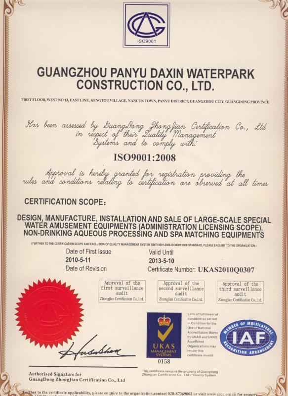 ISO9001:2008 - Guangzhou Panyu Daxin Water Park Construction Co.,Ltd.