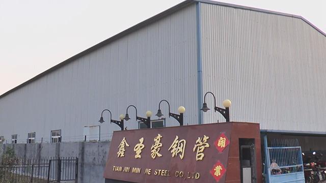 Verified China supplier - Tianjin Minjie Steel Co., Ltd.