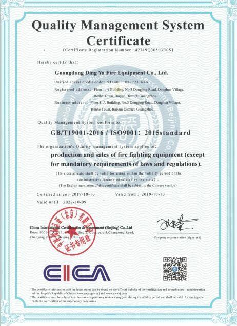 ISO9001 - Guangdong Dingya Fire Equipment Co.,Ltd