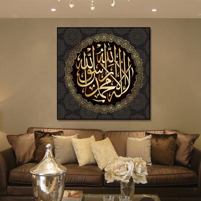 China Modern Arabic Islamic Muslim Canvas Wall Art Paintings Mosque Home Decor Religious Allah Bismillah Alhamdulillah Calligraphy Painting for sale