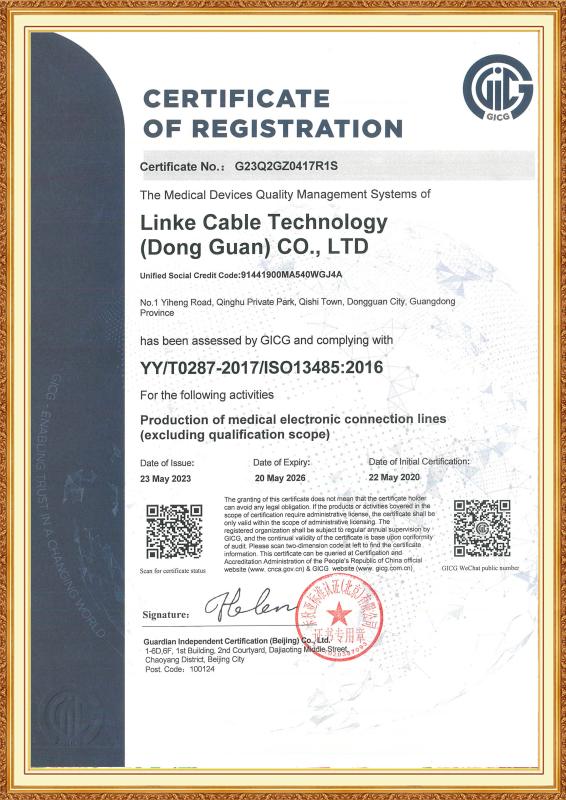 YY/T0287-2017/ISO13485:2016 - Linke Cable Technology (DongGuan) CO.,LTD