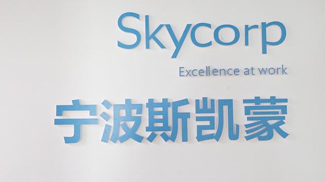 Verified China supplier - Ningbo Skycorp Solar Co., Ltd.