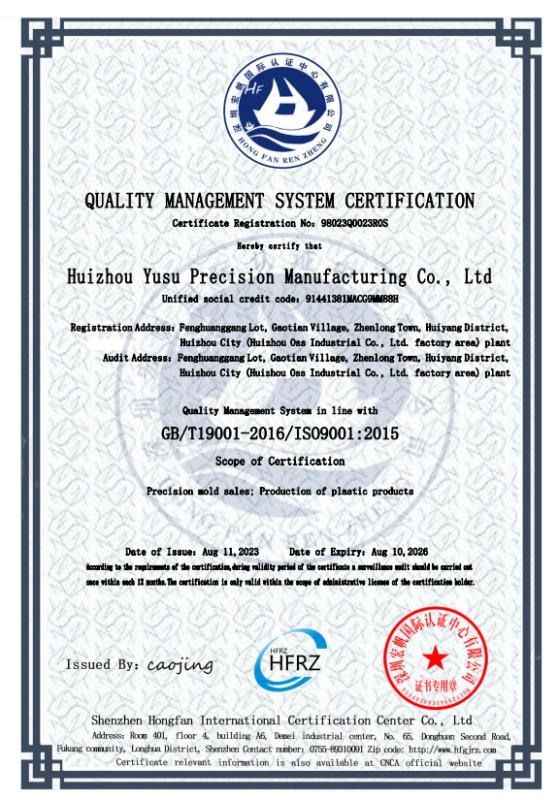 GB/T19001-2016/ISO9001:2015 - WEL Techno Co., LTD.