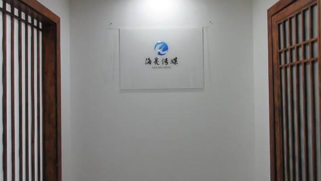 Verified China supplier - Jiangsu Hailiang Culture Media Co., Ltd.