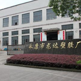 Verified China supplier - Yongkang Longda Plastic Factory