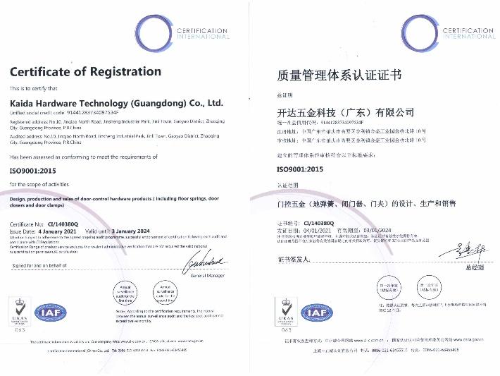 ISO9001 - Kaida Hardware & Technology (GuangDong) Co., Ltd