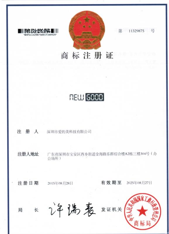 NEWGOOD TRADEMARK - Shenzhen New Good Times Electronic Co.,Ltd