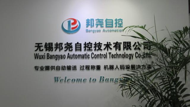 Verified China supplier - Wuxi Bangyao Automatic Control Technology Co., Ltd.