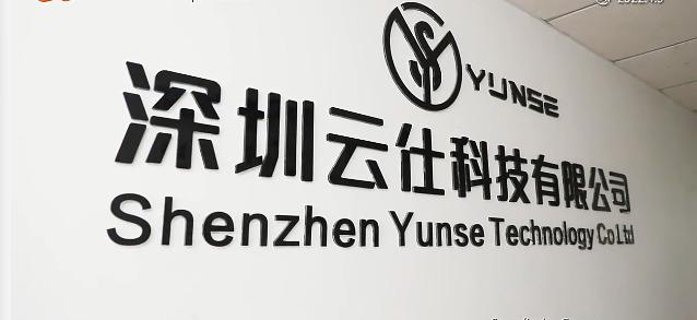 Verified China supplier - Shenzhen Yunse Technology Co., Ltd.