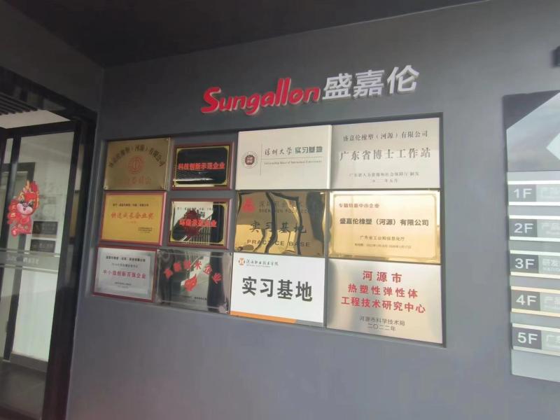 Verified China supplier - sungallon plastic (heyuan) company limited