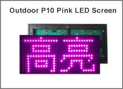 China Pink P10 LED Outdoor Display Module 32X16 Matrix 320*160mm Waterproof For P10 Purple Pink LED Scrolling Screen for sale