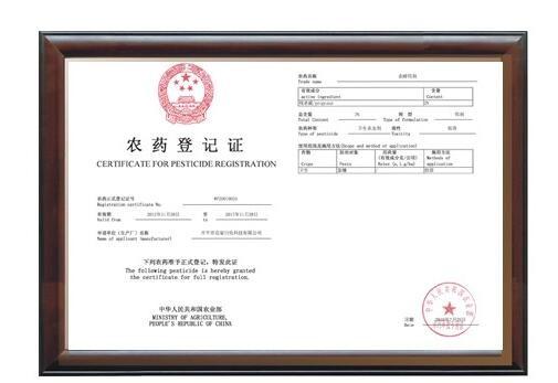 insecticide registration license - Shenzhen Eighty-Eight Industry Company Limited