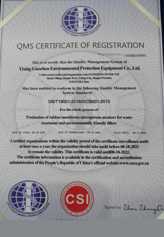 ISO9001 - Yixing Guochen Environmental Protection Equipment Co., Ltd.