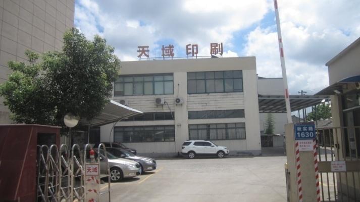 Verified China supplier - Ningbo Skyline Printing Co., Ltd.