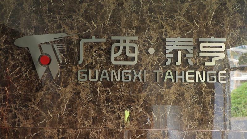 Verified China supplier - Guangxi Nanning Tahenge Building Materials Co., Ltd.