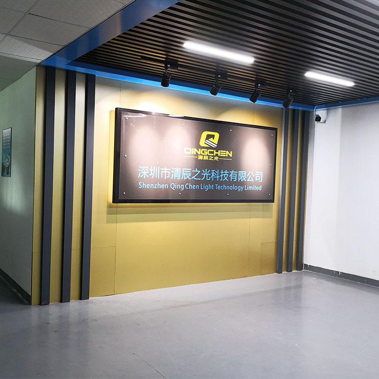 Proveedor verificado de China - Shenzhen Qing Chen Light Technology Limited