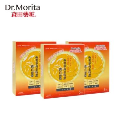 China Moisturizer Skin Care Gold Whitening Essence Facial Mask for sale