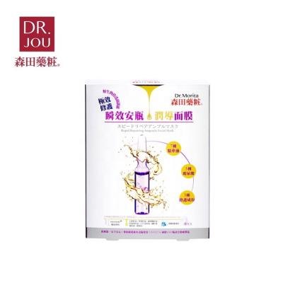 China Moisturizer Skin Care Vitamin B3 Ampoule Facial Mask for sale