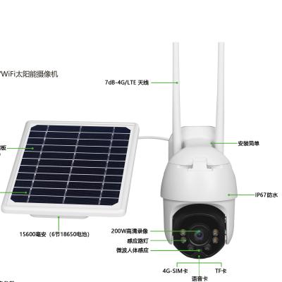 China Built-in Solar Camera 4g Wireless Outdoor Solar Camera Ptz Siren 4g Wireless IP Wifi Optional for sale