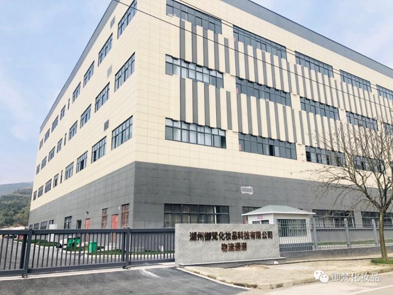 Verifizierter China-Lieferant - Huzhou Yufan Cosmetic Technology Co,Ltd.