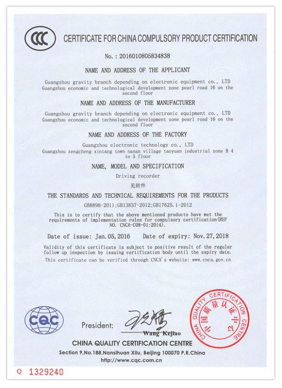 CCC certification - GUANGZHOU GOODVIEW ELECTRONIC EQUIPMENT CO .,LTD