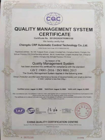 ISO9001 - Chengdu CRP Robot Technology Co., Ltd