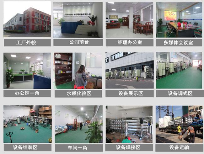 Geverifieerde leverancier in China: - Wuxi Fenigal Science & Technology Co., Ltd.