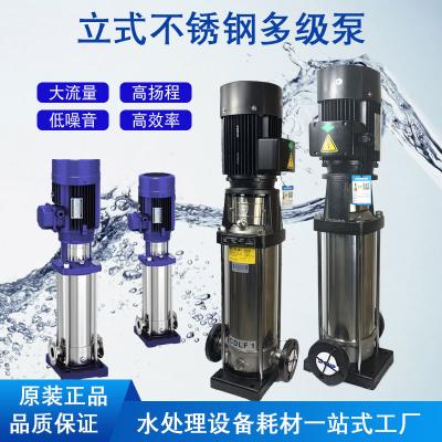 China 50Hz de Vervangstukken van de waterbehandeling, de Verticale Meertrappige Centrifugaalpomp van CDL Te koop