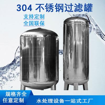 China Medios recambios del tratamiento de aguas de Mulit, el tanque de acero inoxidable del filtro en venta