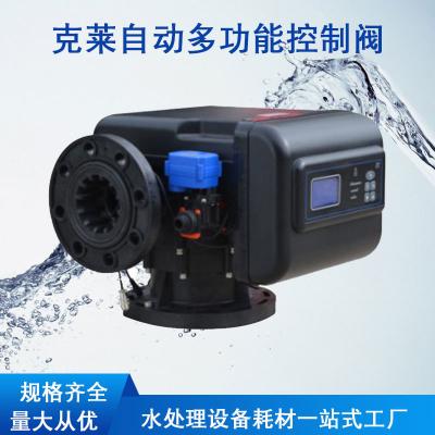 China Filtro de agua de los recambios del tratamiento de aguas 50TPH y válvula automáticos del suavizador en venta