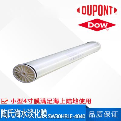 China Membrana de la ósmosis reversa del agua de mar de DOW Filmtec 1600GPD en venta