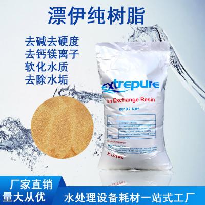 China Water Softening 50 BV/H Weak Acid Cation Exchange Resin for sale