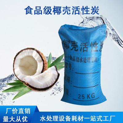 China 1000mg/g Water Treatment Consumables , Coconut Activated Carbon Nutshell for sale