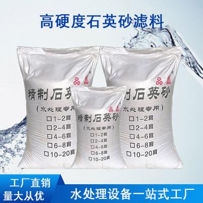 China Quartz Sand Water Treatment Consumables , SiO2 Silica Sand Filter Media for sale