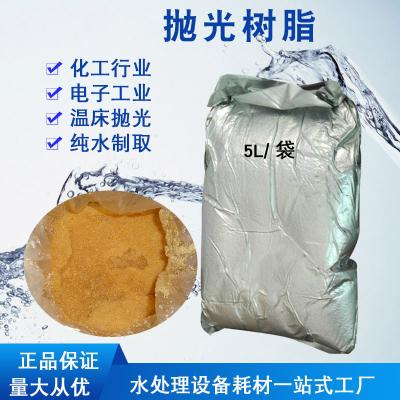 China 5 Liters Water Treatment Consumables IX Resin Semiconductor for sale