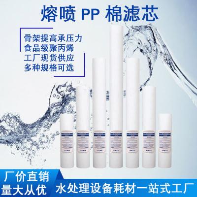 China 120um Water Treatment Consumables , Spun Polypropylene Sediment Filter Cartridges for sale