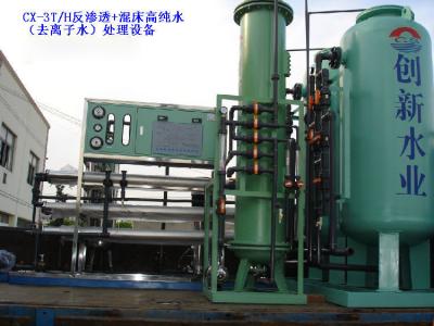 China Soem 180cm Ion Exchange Water Purification System zu verkaufen