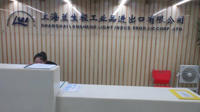 Verified China supplier - Shanghai Lansheng Light Industrial Products Imp&exp Corp., Ltd.