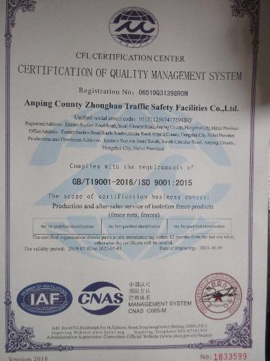 ISO9001 - Anping Zhonghao Traffic Safety Facilities Co., Ltd.